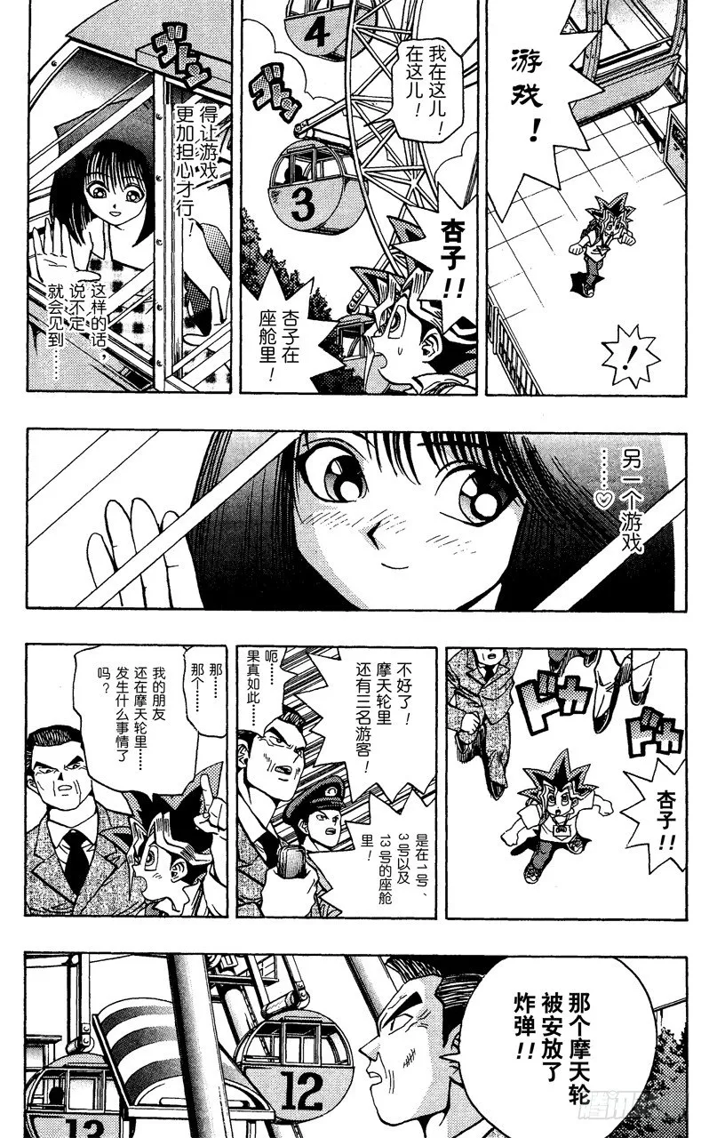 第45话 13的恐怖！！ 第11页