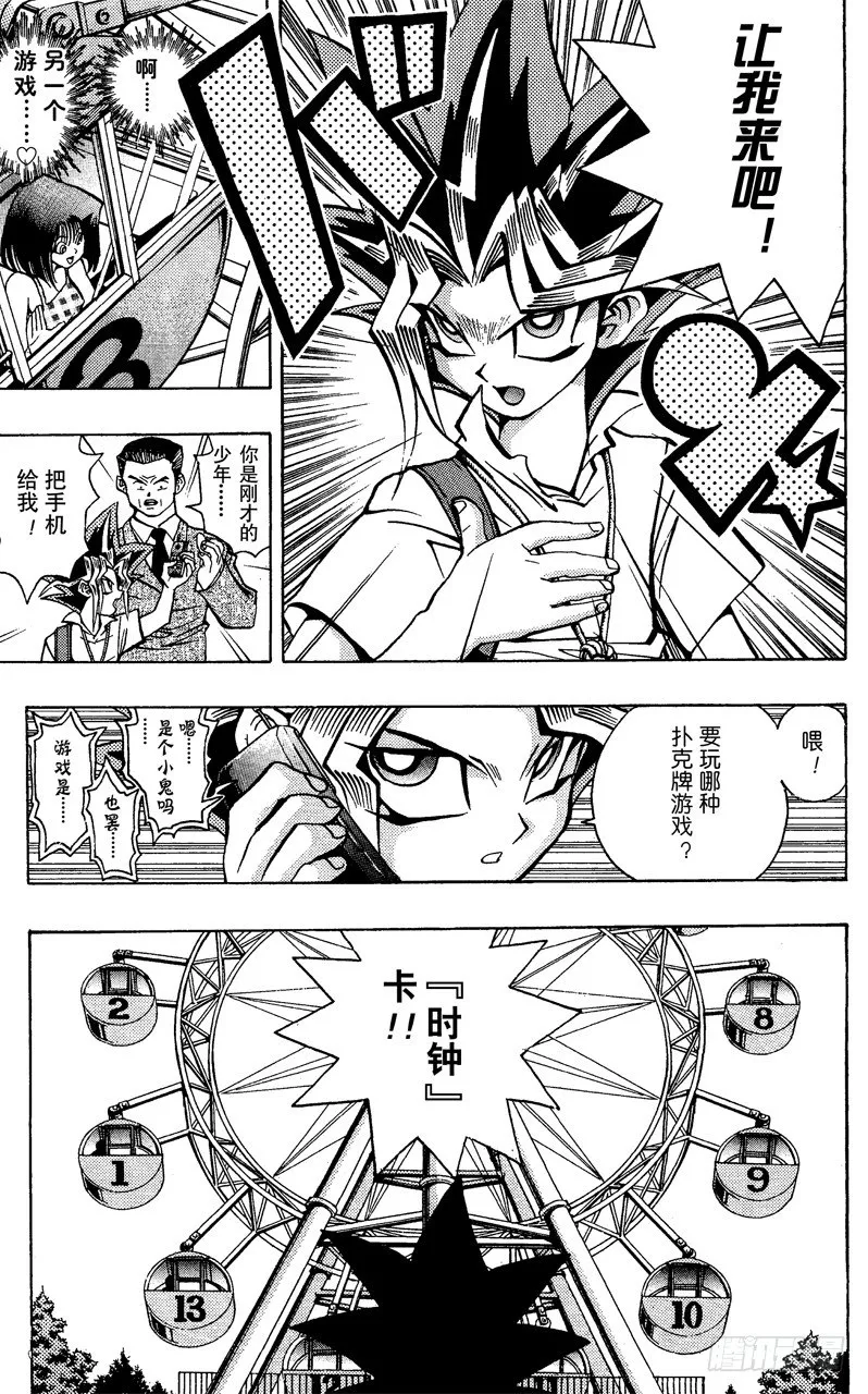第45话 13的恐怖！！ 第13页