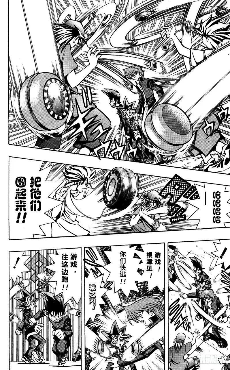 第48话 城之内！！魂之战斗！！（前篇） 第12页