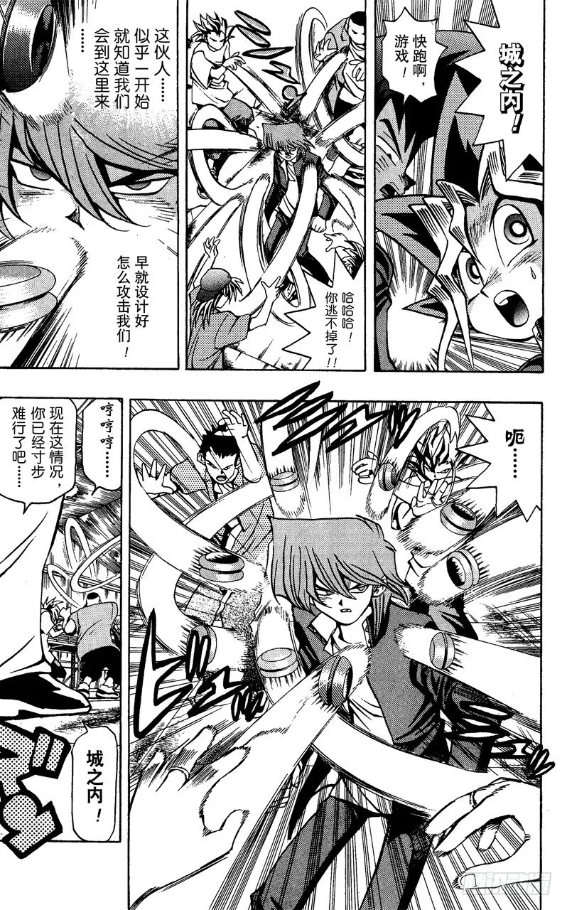 第48话 城之内！！魂之战斗！！（前篇） 第13页