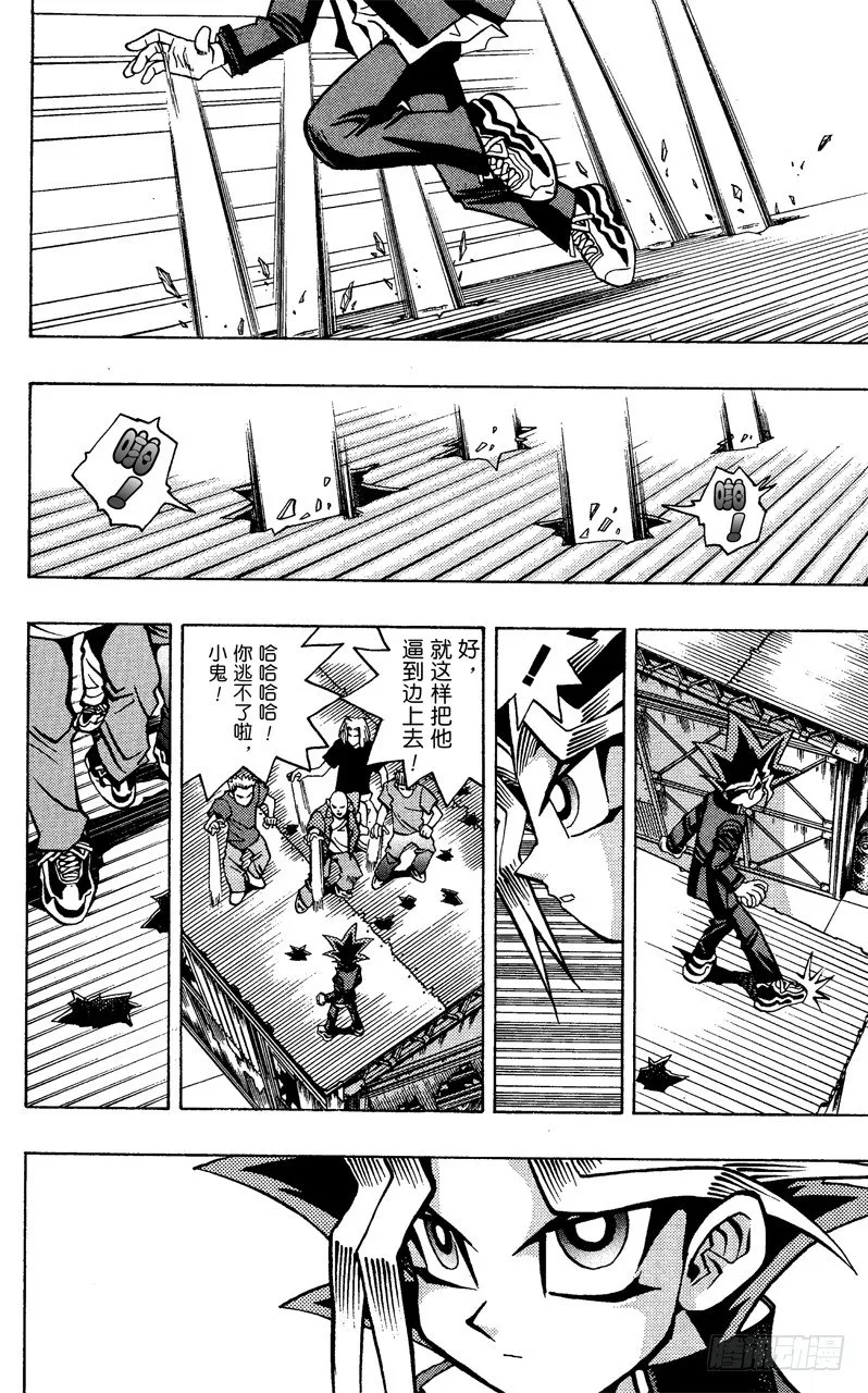第49话 城之内！！魂之战斗！！（后篇） 第14页