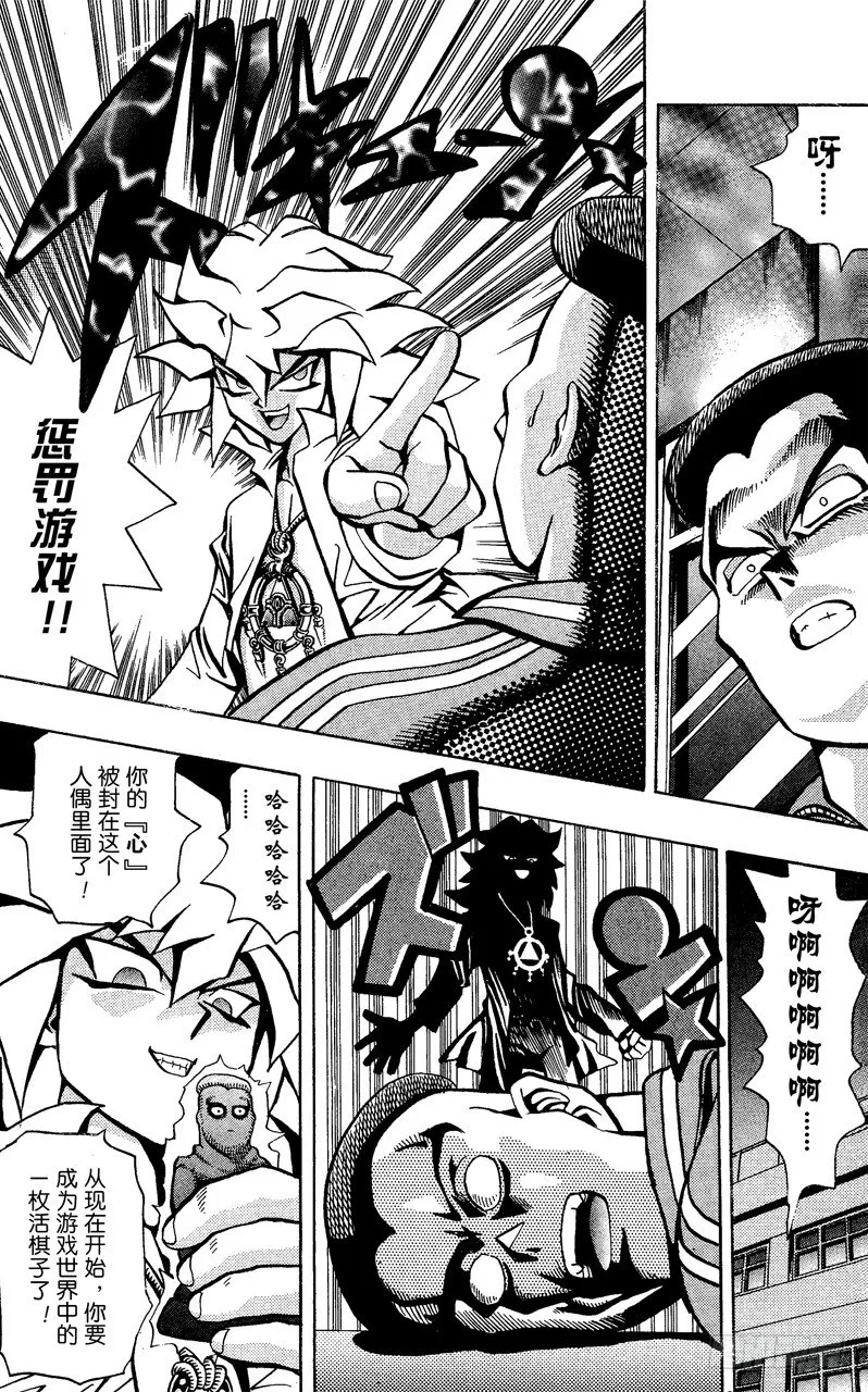 第50话 千年之敌1-神秘转校生- 第15页