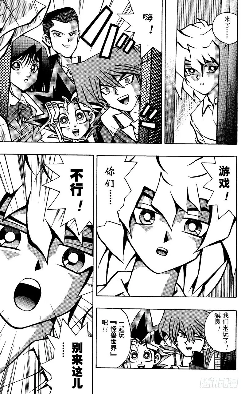 第50话 千年之敌1-神秘转校生- 第17页