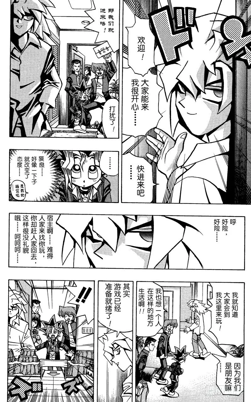 第50话 千年之敌1-神秘转校生- 第18页