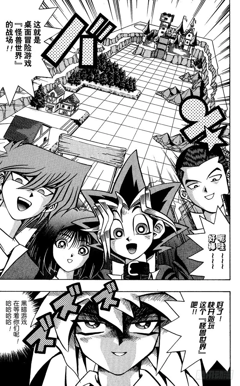 第50话 千年之敌1-神秘转校生- 第19页