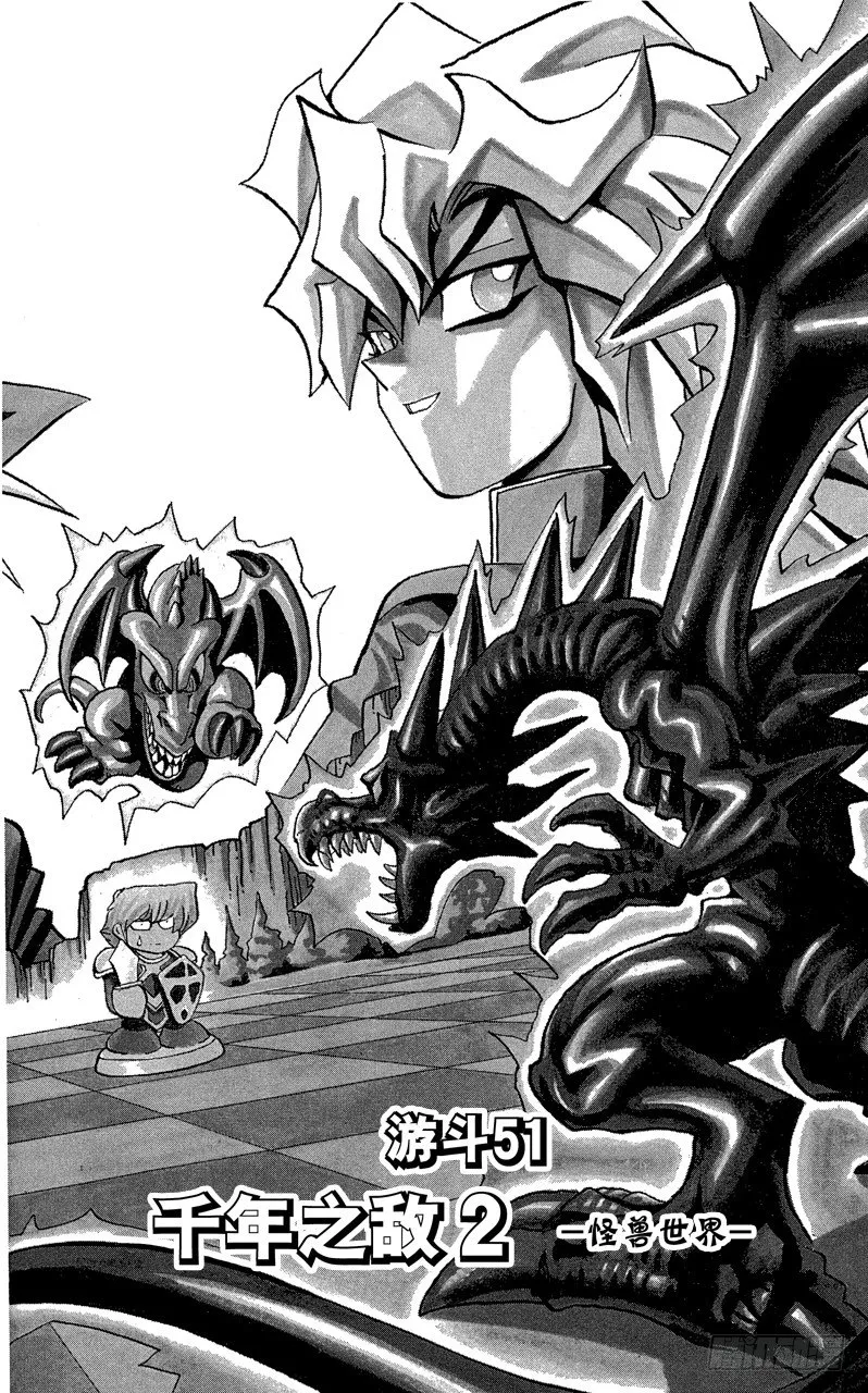 第51话 千年之敌2-怪兽世界- 第2页