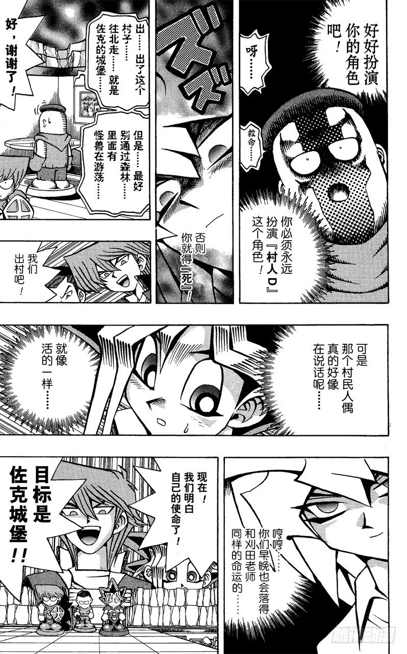 第51话 千年之敌2-怪兽世界- 第15页