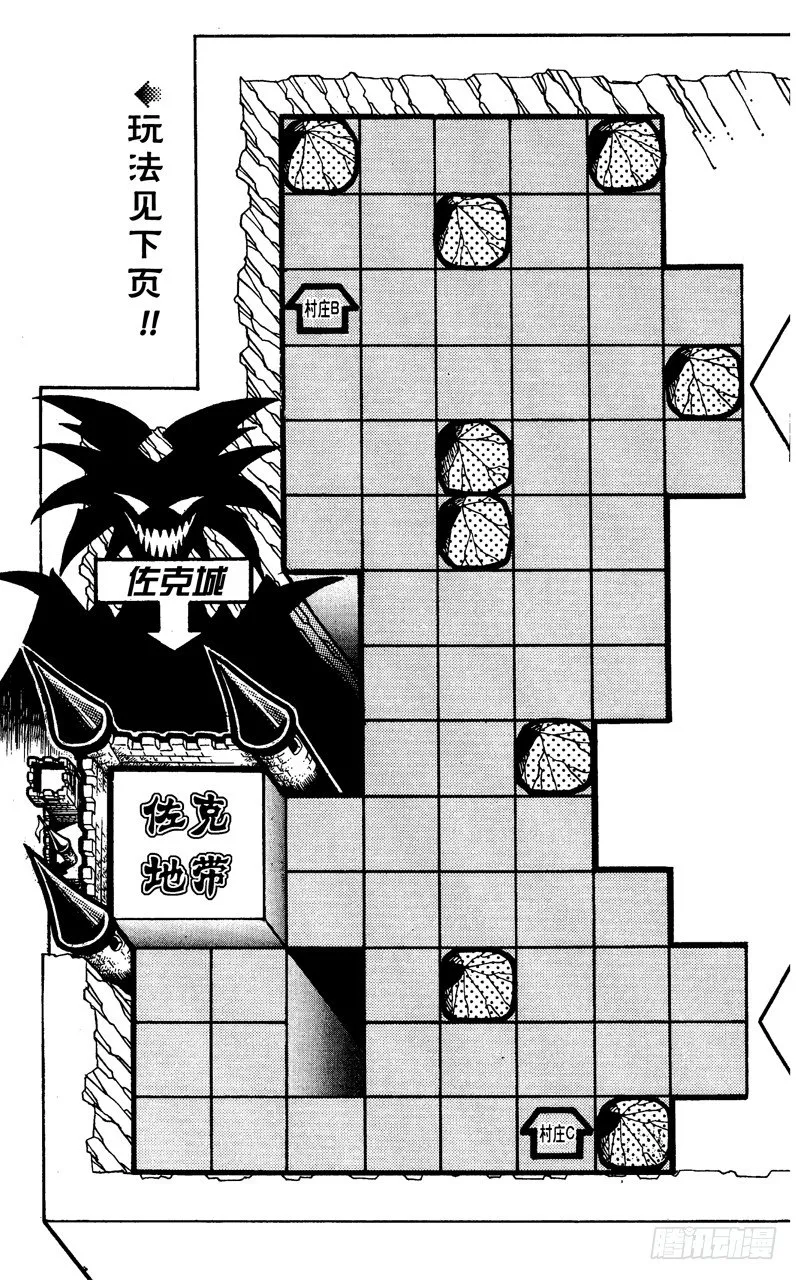 第51话 千年之敌2-怪兽世界- 第21页