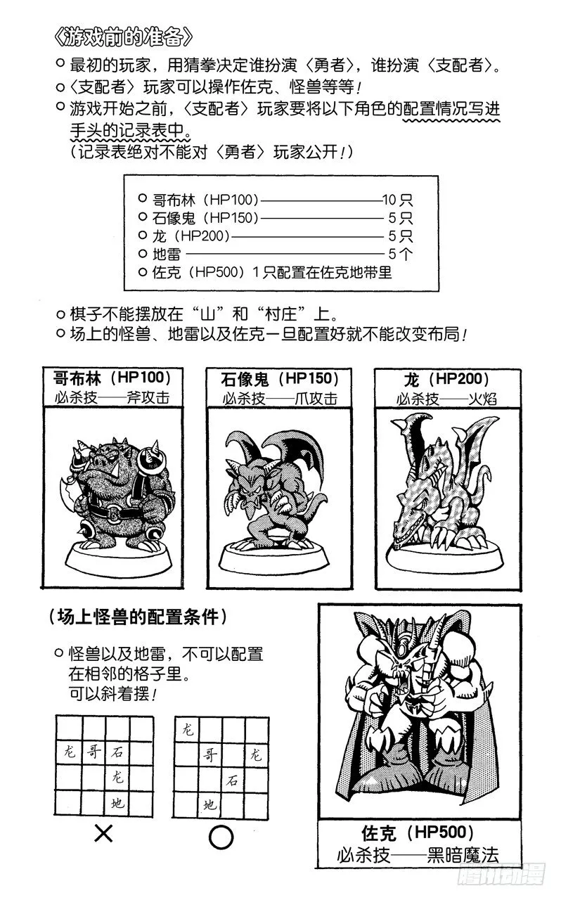 第51话 千年之敌2-怪兽世界- 第23页