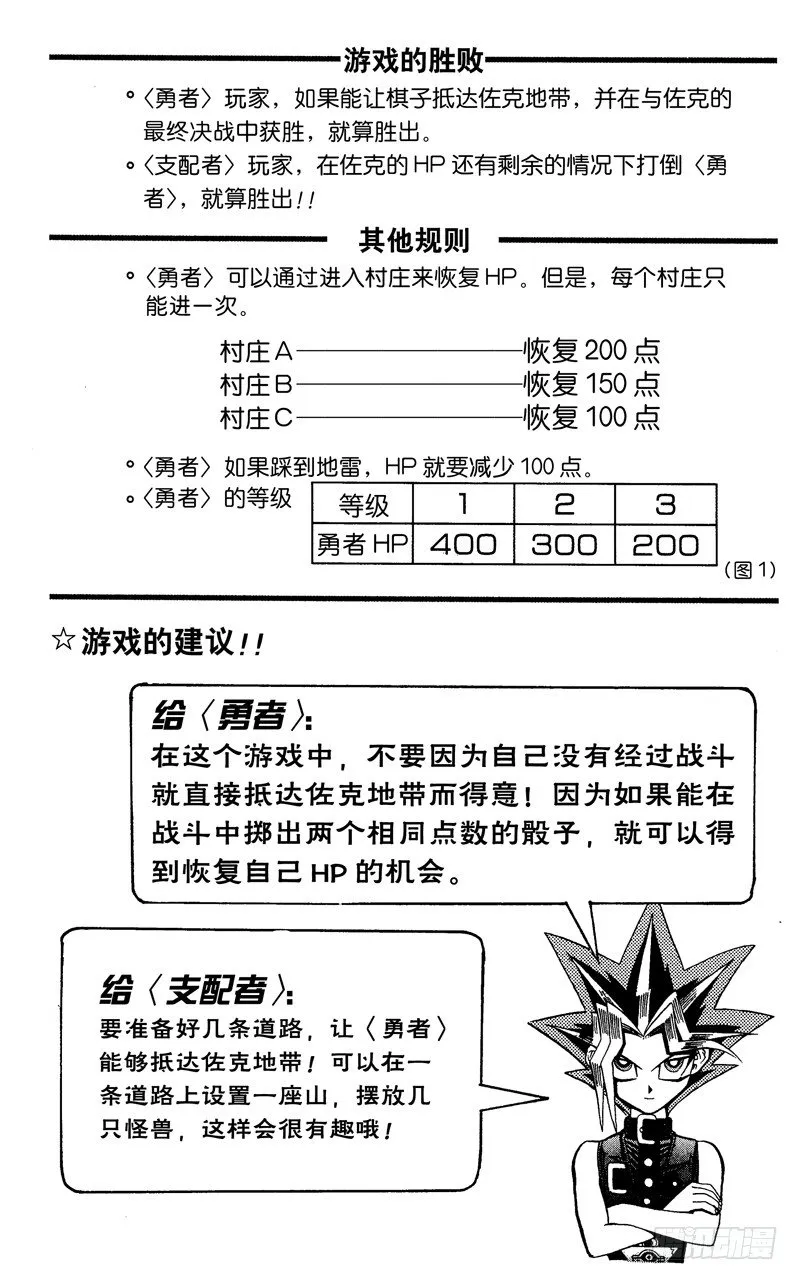第51话 千年之敌2-怪兽世界- 第25页