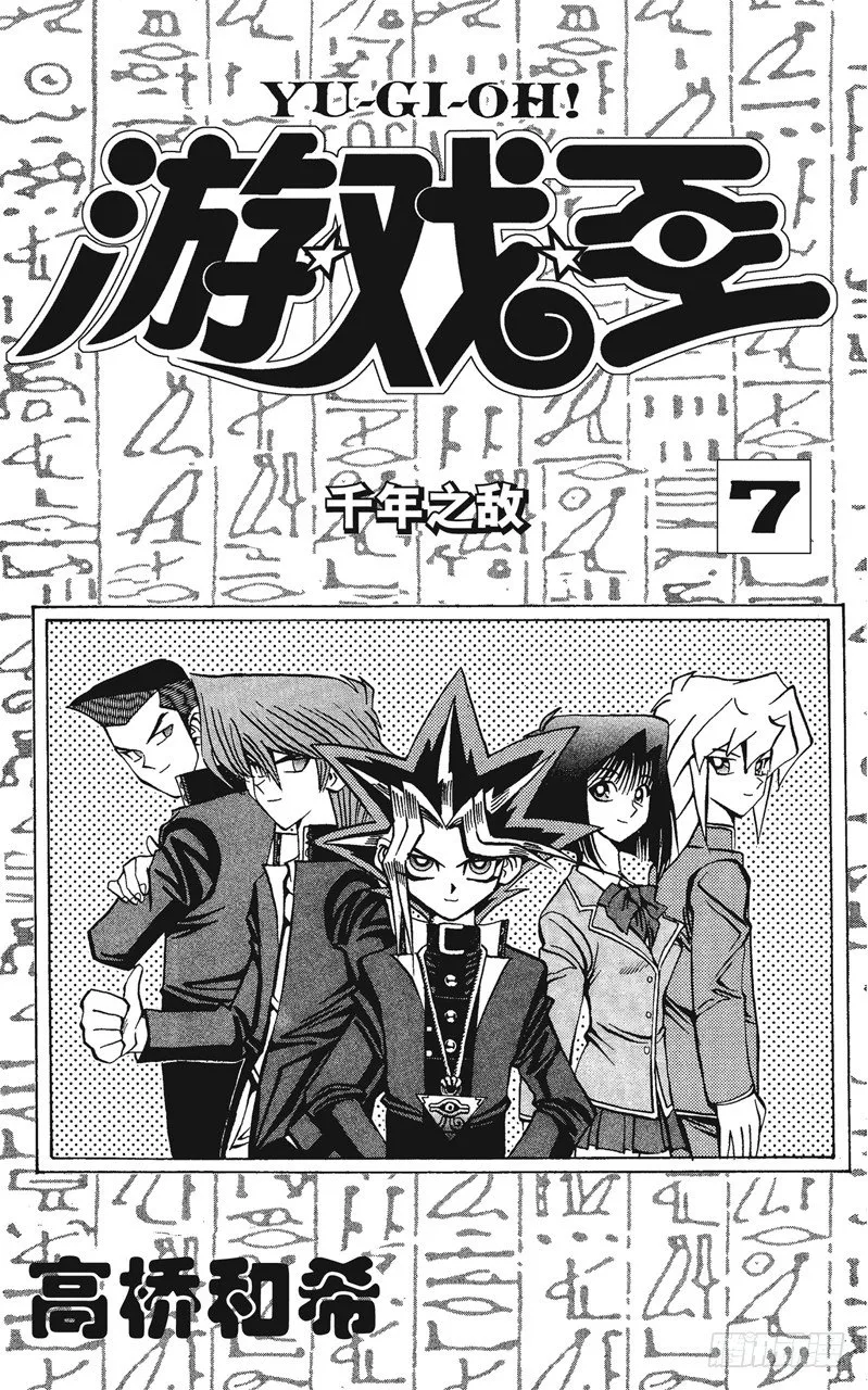 第52话 千年之敌3-怪兽世界- 第4页