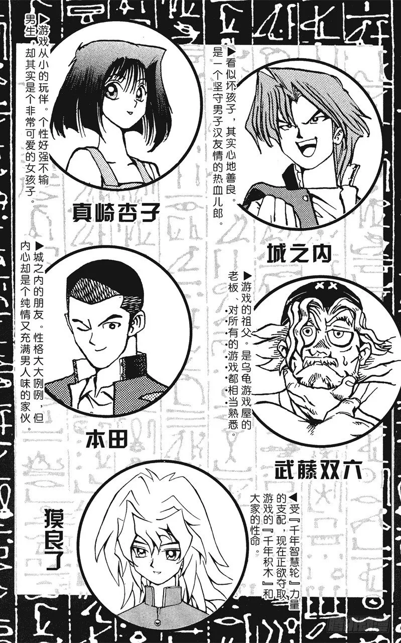 第52话 千年之敌3-怪兽世界- 第6页