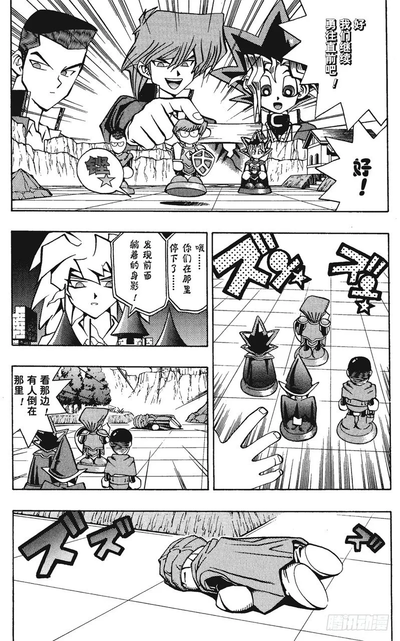 第52话 千年之敌3-怪兽世界- 第12页