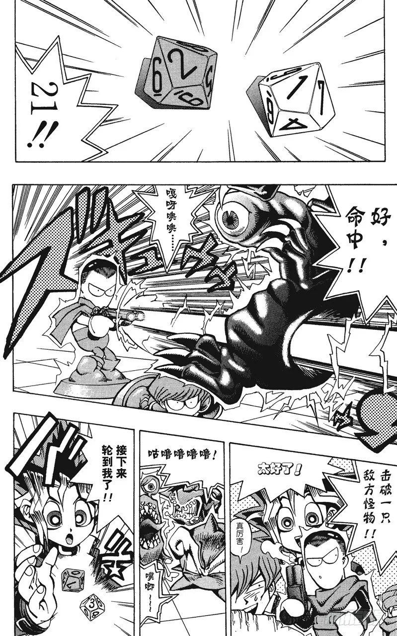第52话 千年之敌3-怪兽世界- 第19页