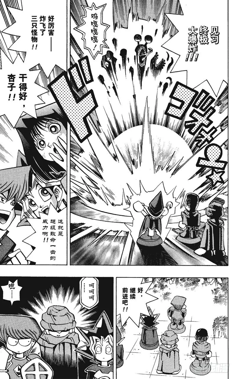 第52话 千年之敌3-怪兽世界- 第22页
