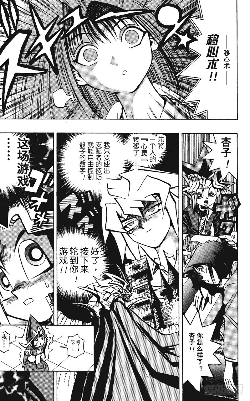 第52话 千年之敌3-怪兽世界- 第26页