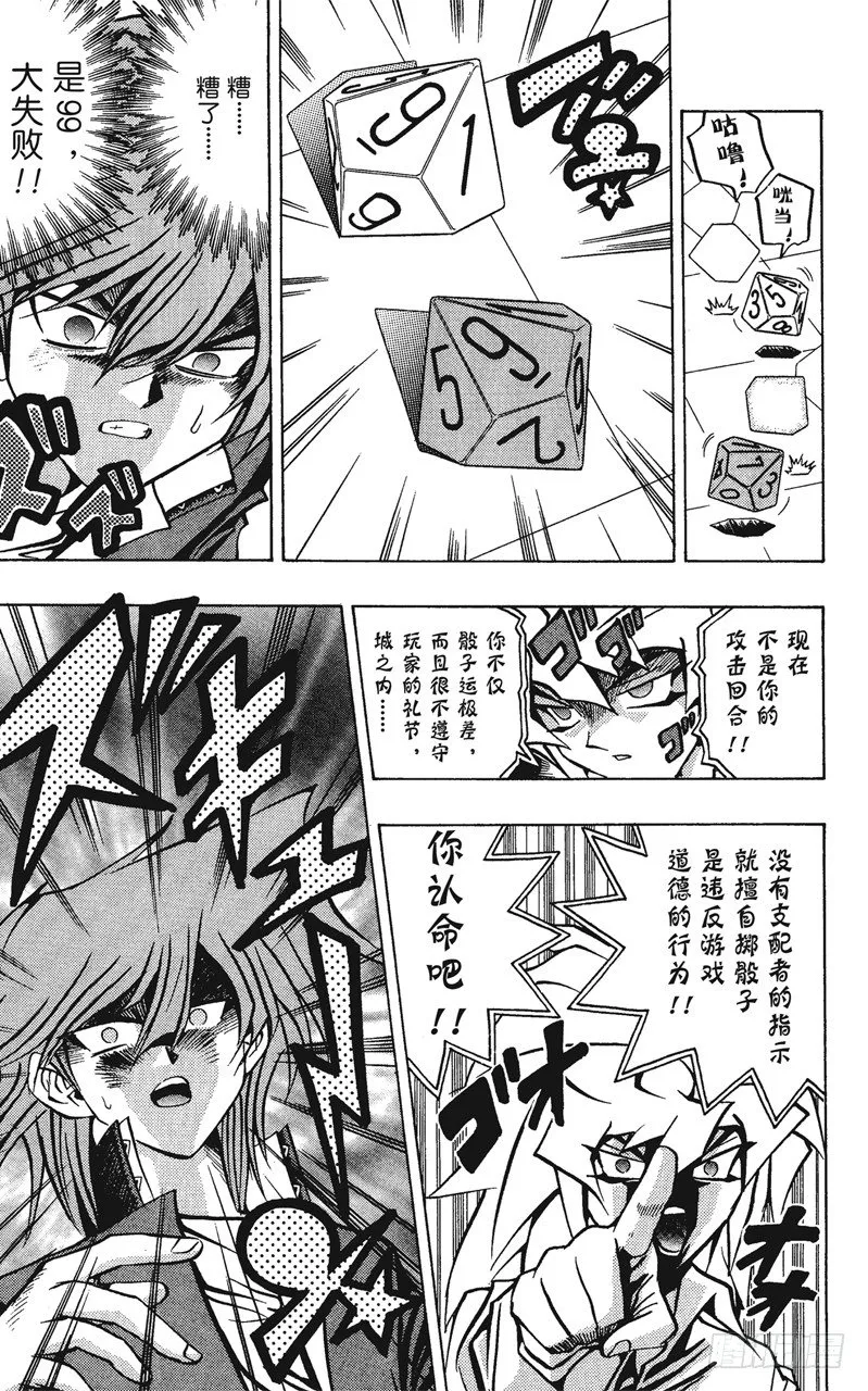第53话 千年之敌4-角色人偶- 第6页