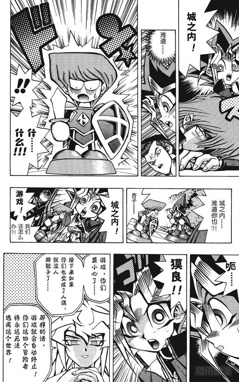 第53话 千年之敌4-角色人偶- 第7页