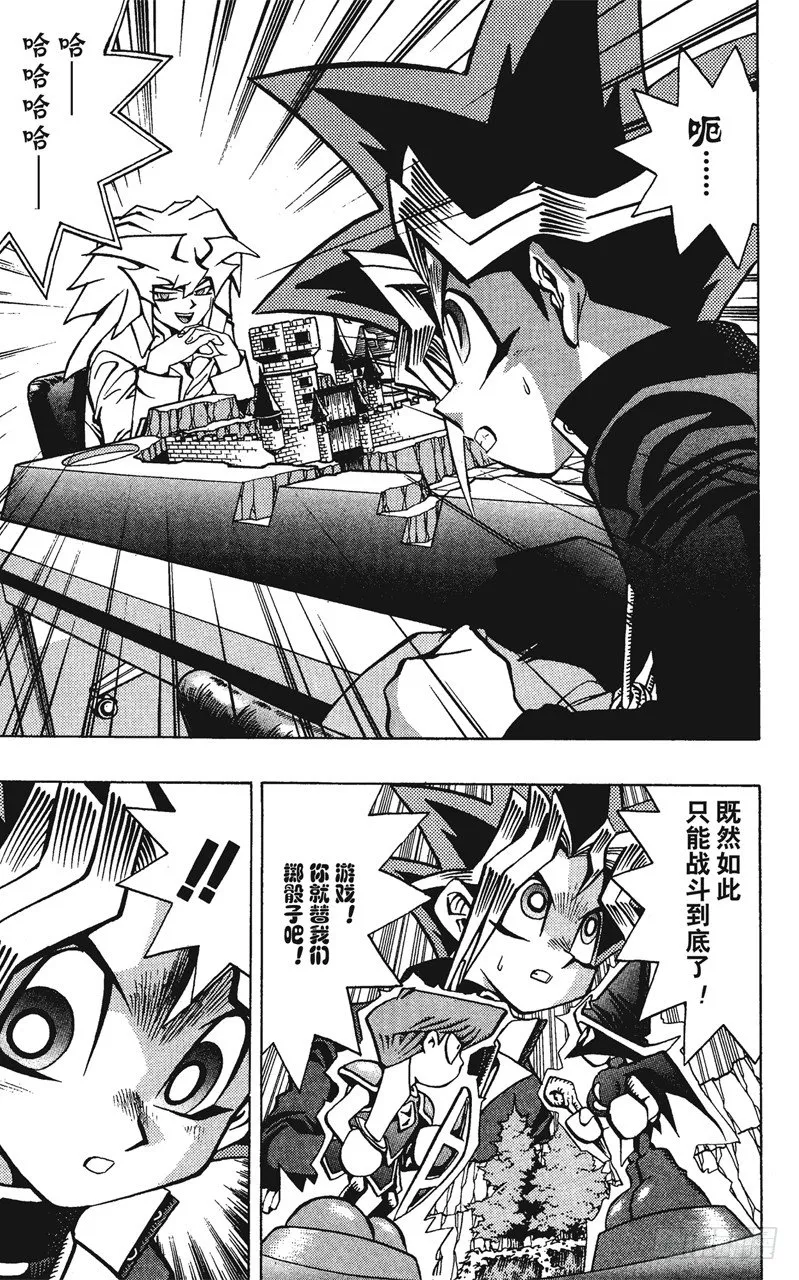 第53话 千年之敌4-角色人偶- 第8页