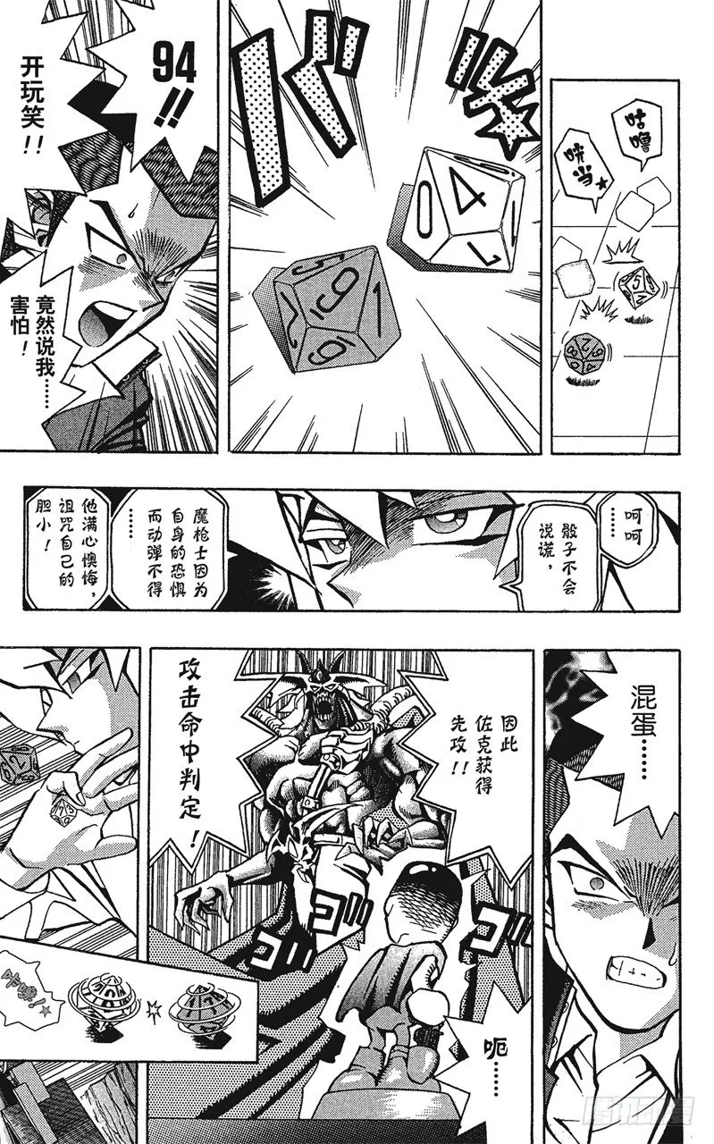 第53话 千年之敌4-角色人偶- 第10页