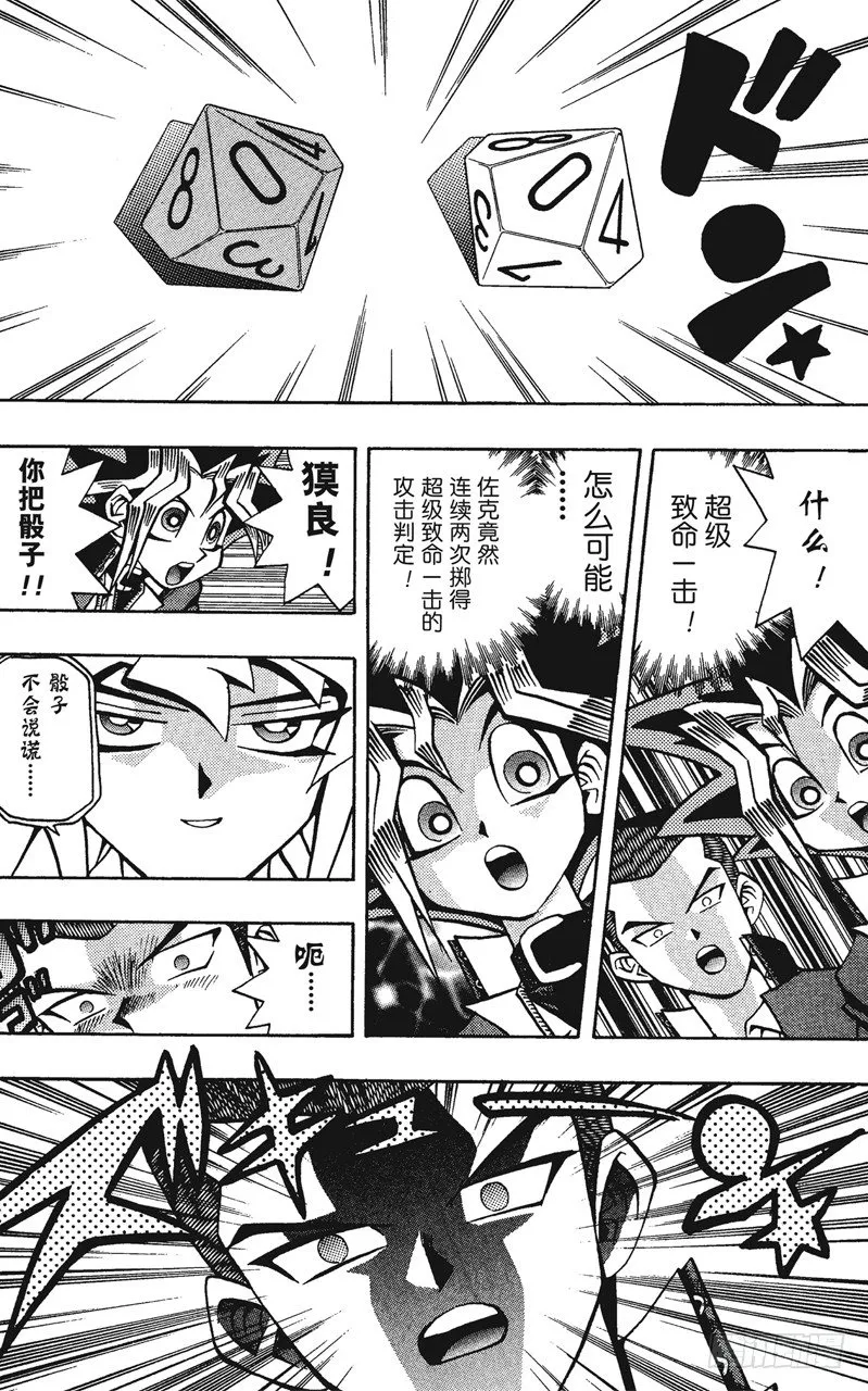 第53话 千年之敌4-角色人偶- 第11页