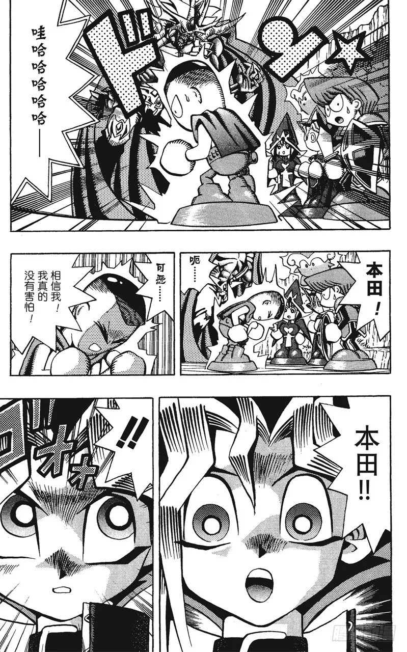 第53话 千年之敌4-角色人偶- 第12页