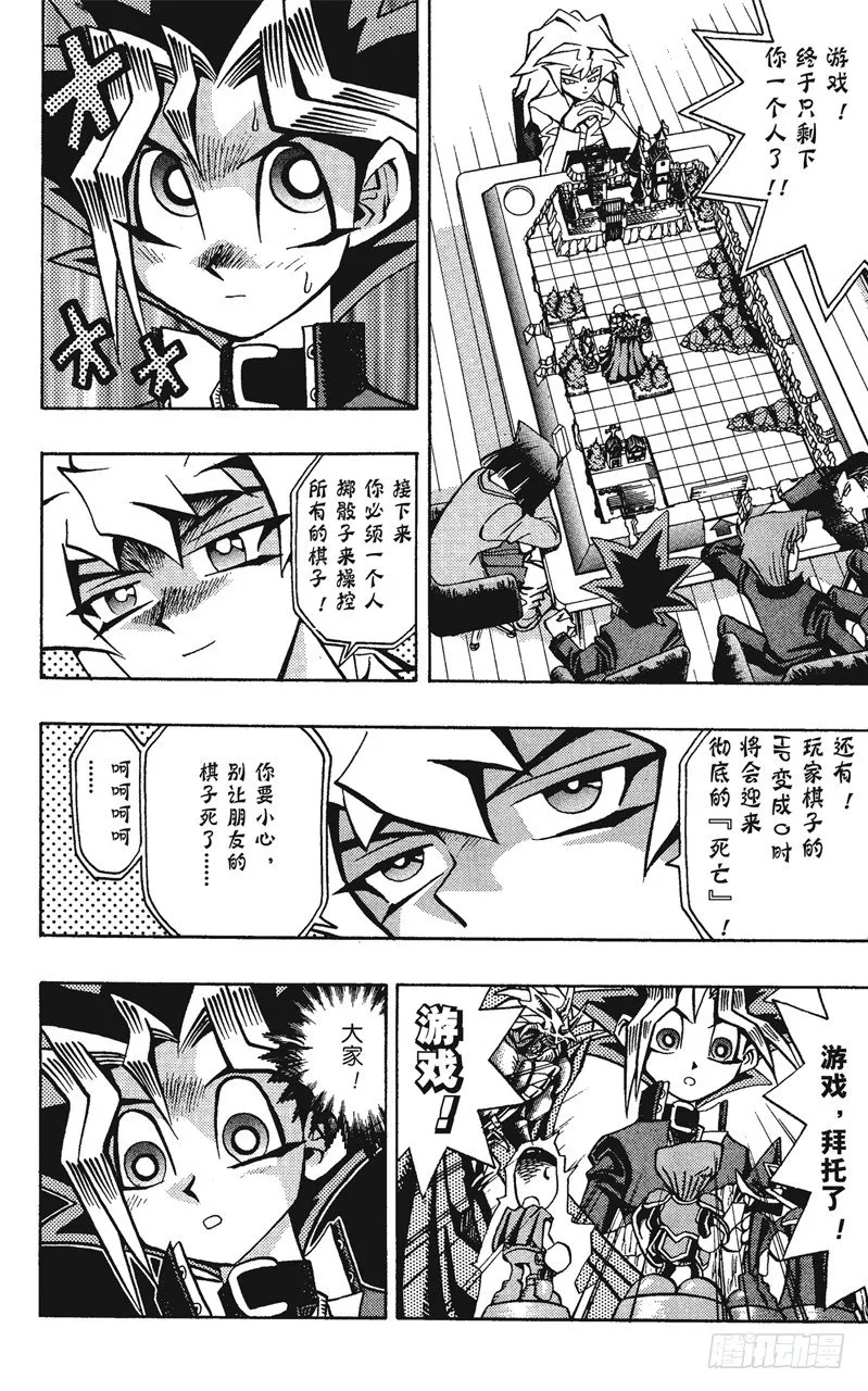 第53话 千年之敌4-角色人偶- 第13页