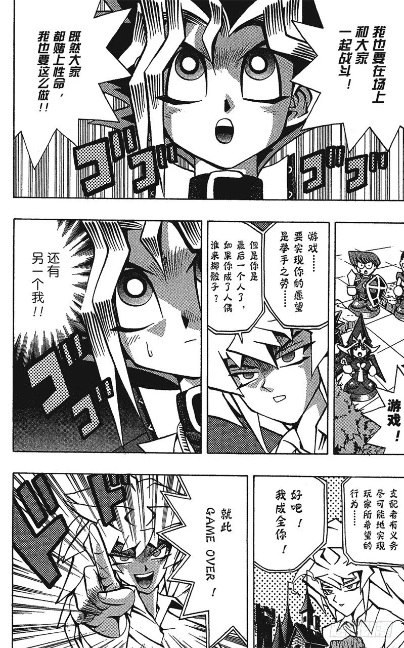 第53话 千年之敌4-角色人偶- 第15页