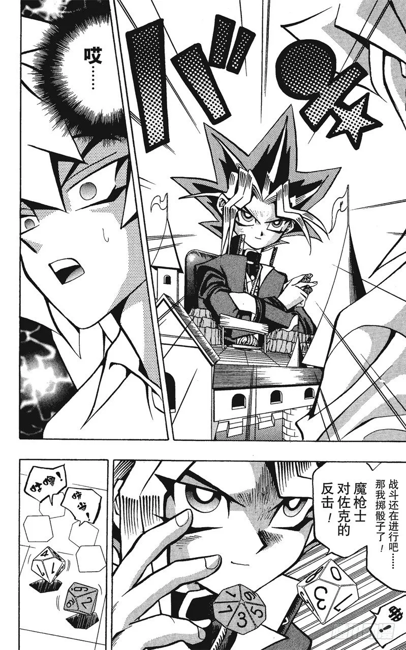 第53话 千年之敌4-角色人偶- 第17页