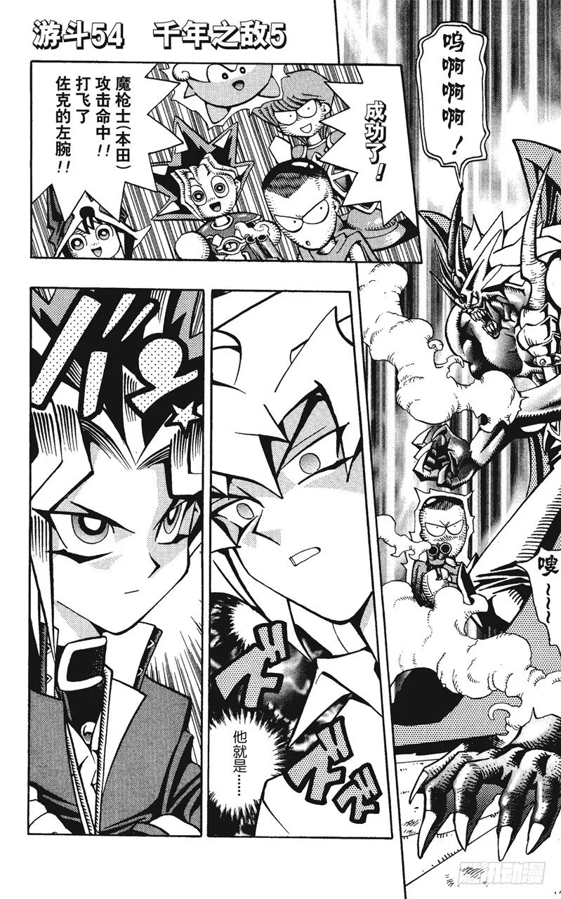 第54话 千年之敌5-阻止连续致命一击！- 第1页