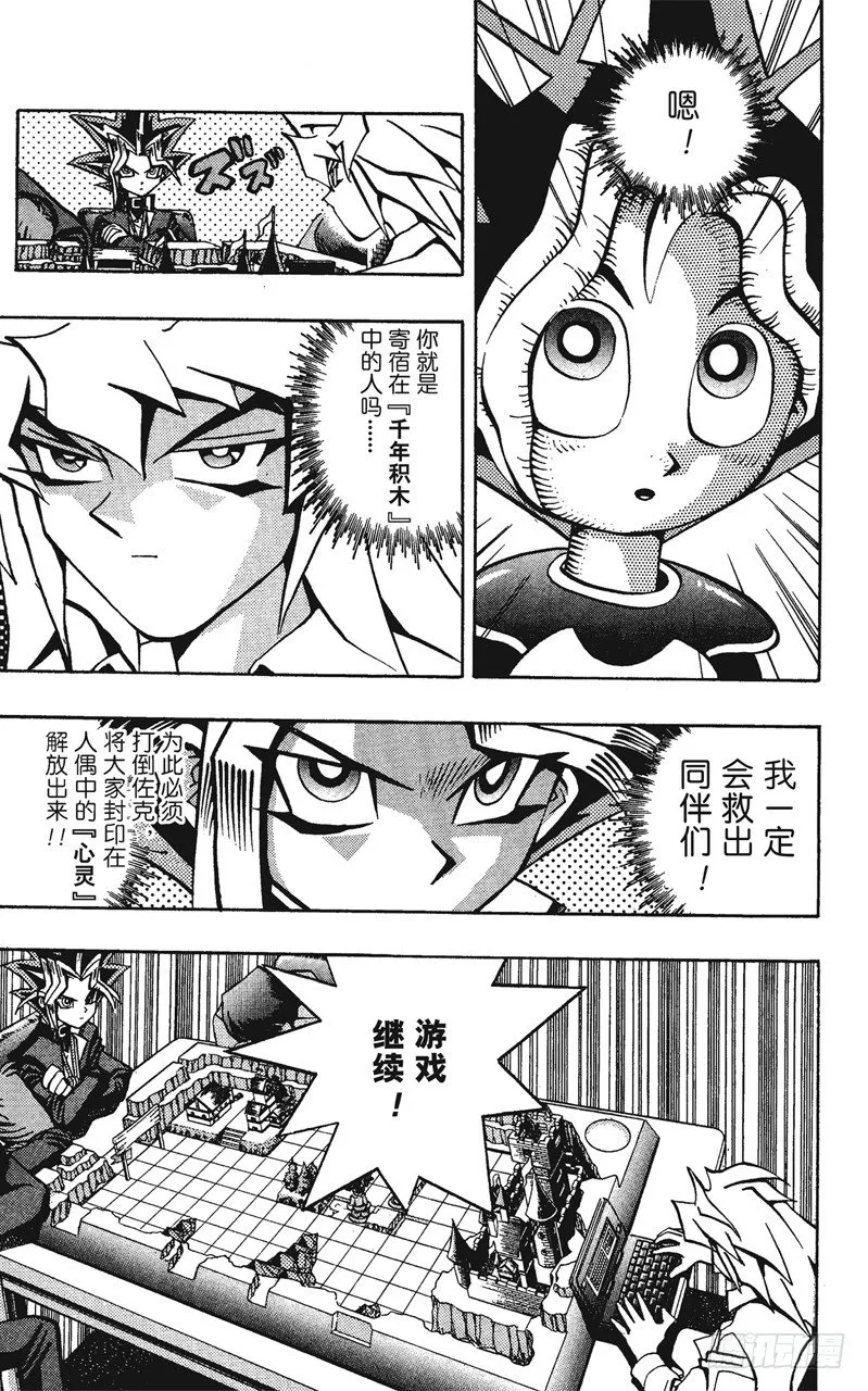 第54话 千年之敌5-阻止连续致命一击！- 第4页