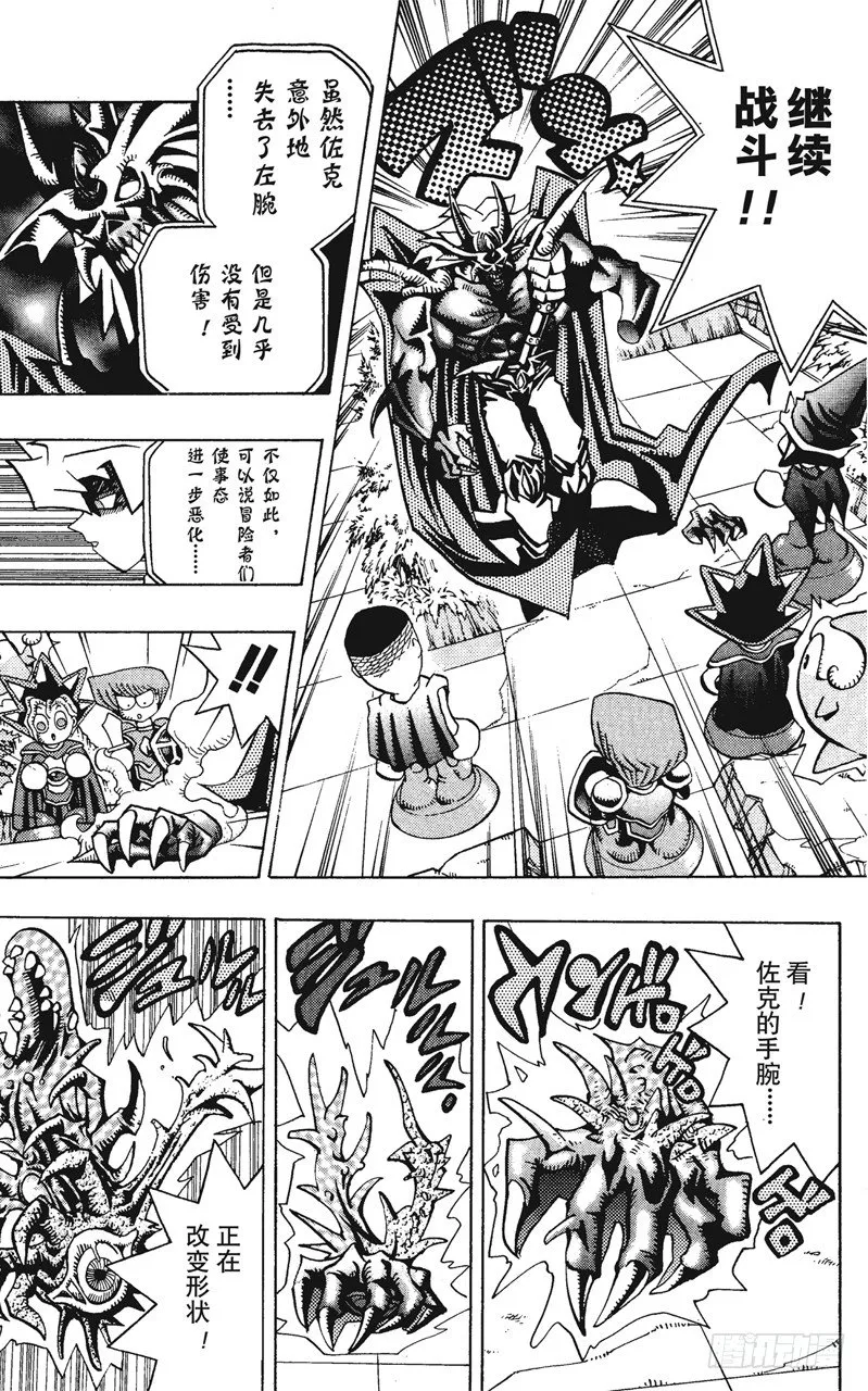 第54话 千年之敌5-阻止连续致命一击！- 第6页
