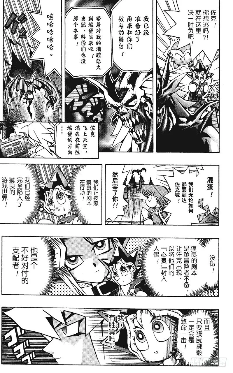 第54话 千年之敌5-阻止连续致命一击！- 第8页