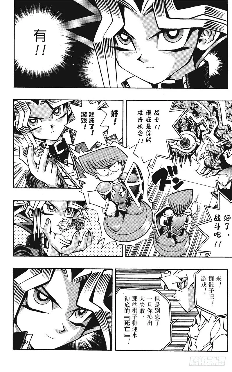 第54话 千年之敌5-阻止连续致命一击！- 第9页