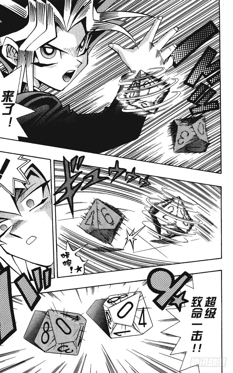 第54话 千年之敌5-阻止连续致命一击！- 第10页