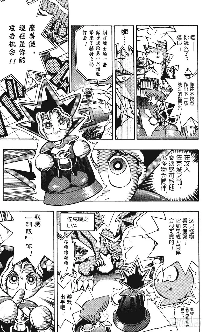第54话 千年之敌5-阻止连续致命一击！- 第12页