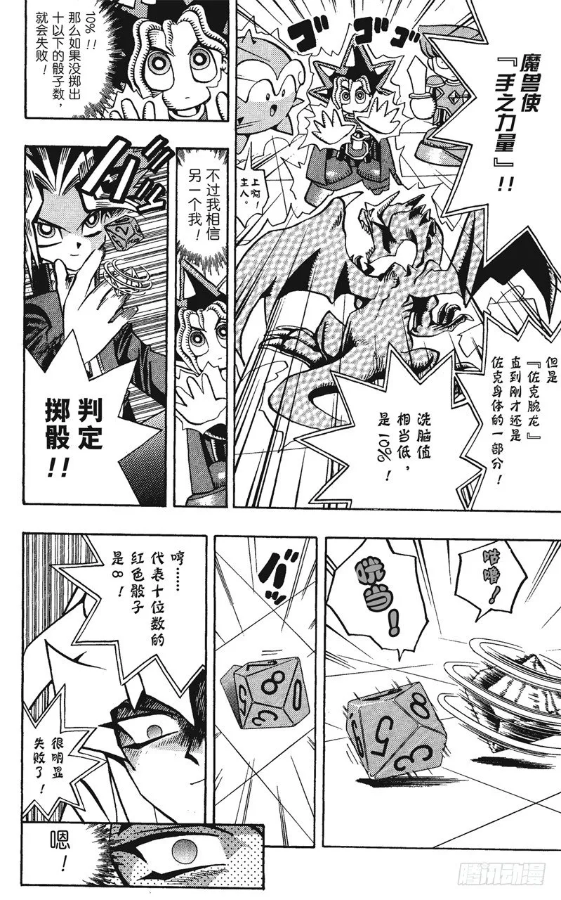 第54话 千年之敌5-阻止连续致命一击！- 第13页