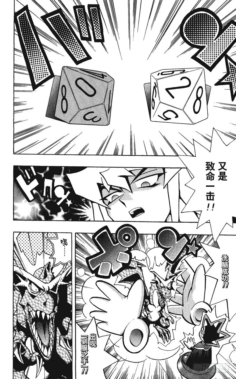 第54话 千年之敌5-阻止连续致命一击！- 第15页