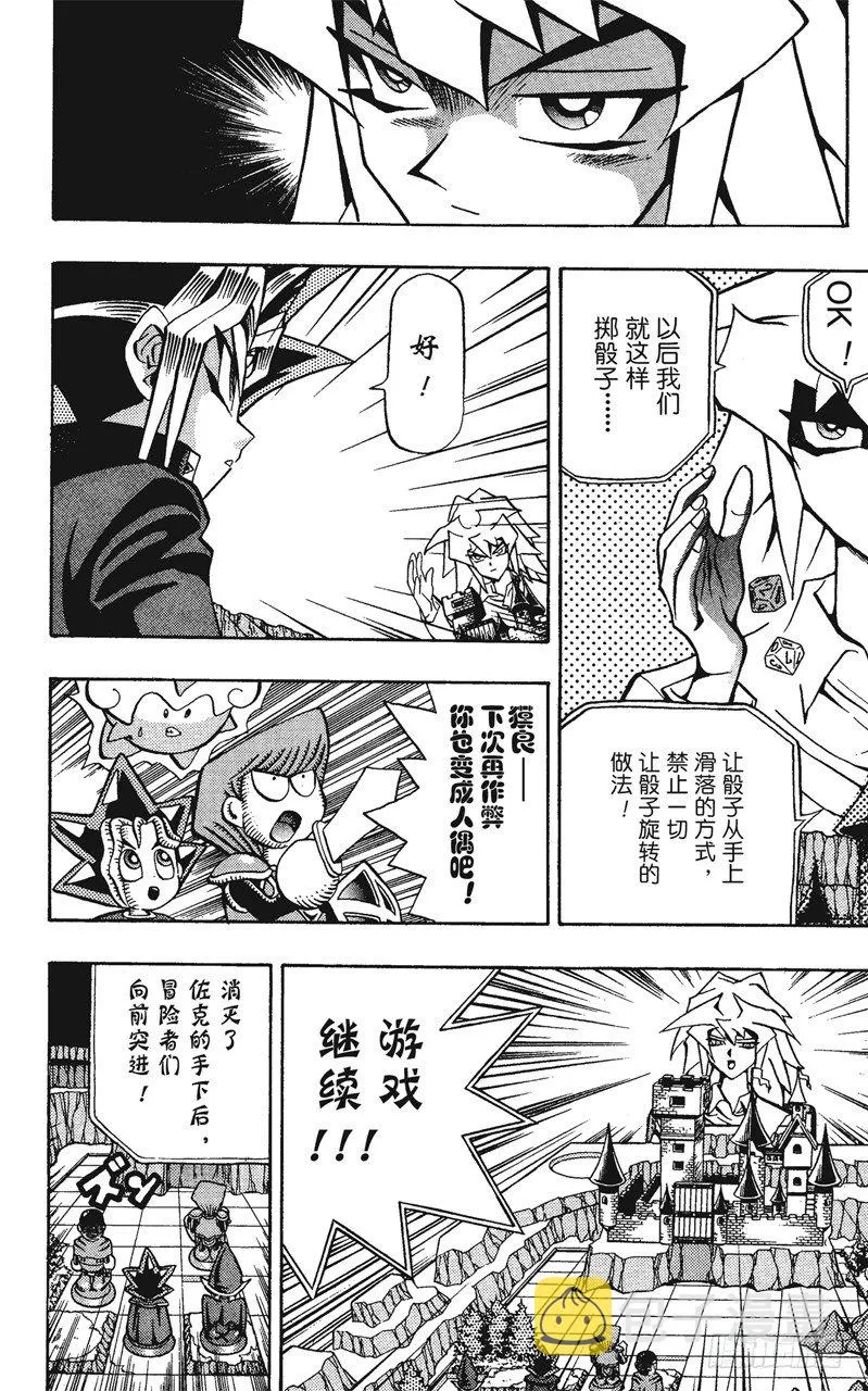 第54话 千年之敌5-阻止连续致命一击！- 第19页