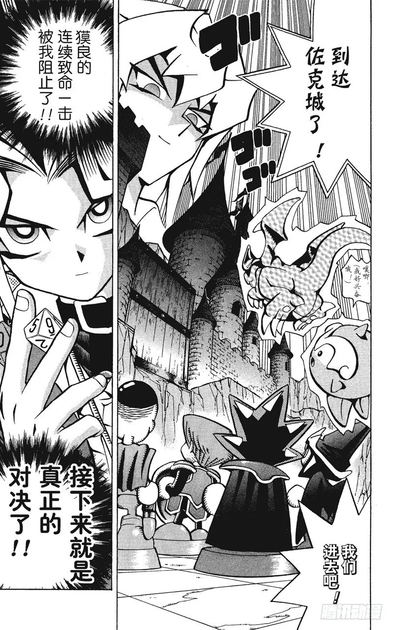 第54话 千年之敌5-阻止连续致命一击！- 第20页