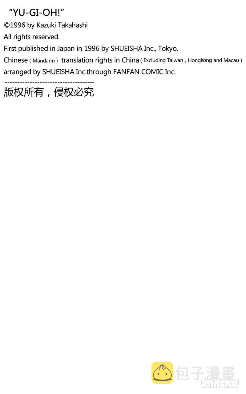 第54话 千年之敌5-阻止连续致命一击！- 第22页