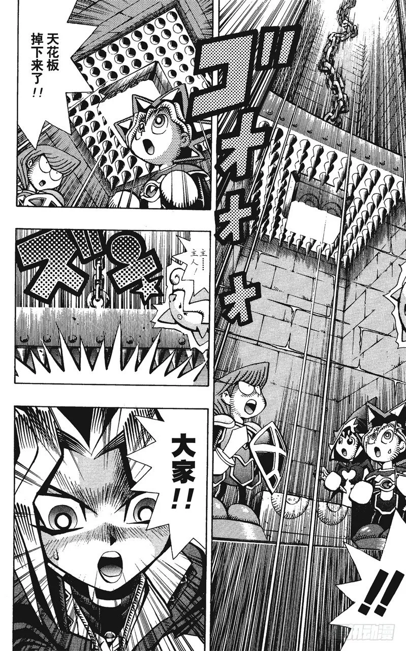 第55话 千年之敌6-佐克城的陷阱- 第6页