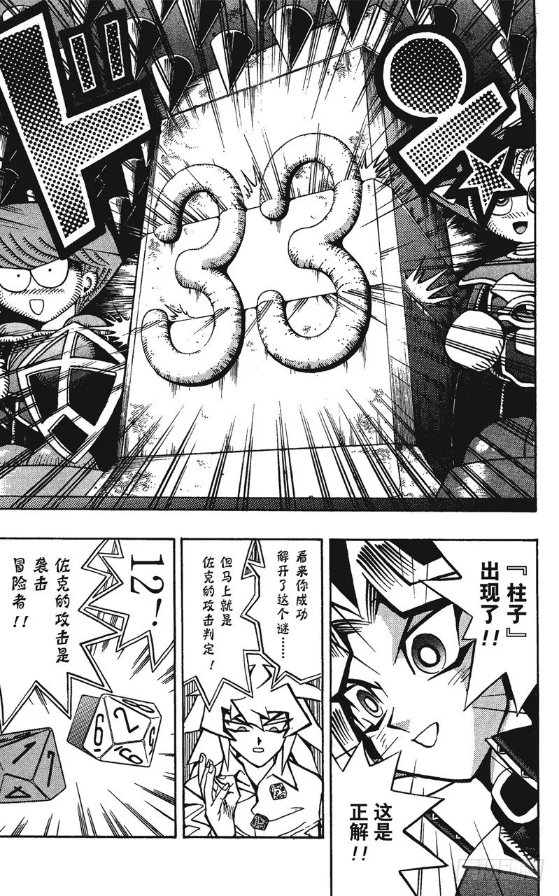 第55话 千年之敌6-佐克城的陷阱- 第17页