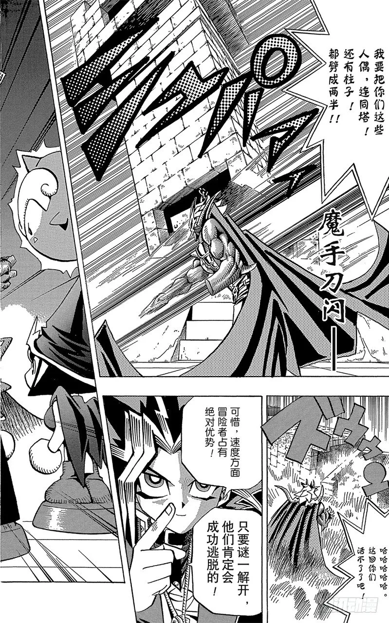 第55话 千年之敌6-佐克城的陷阱- 第18页