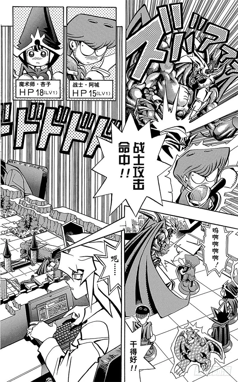 第56话 千年之敌7-我也要战斗！- 第2页