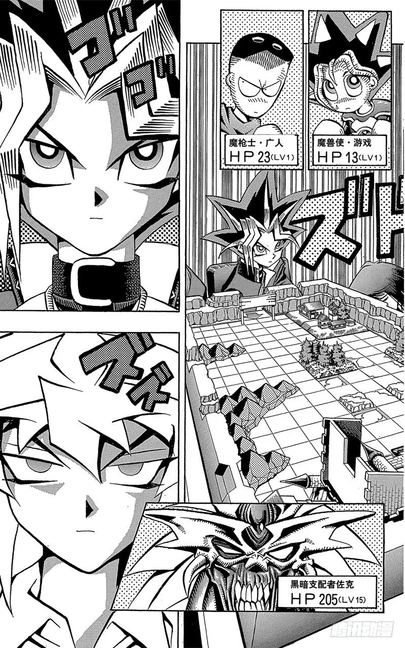 第56话 千年之敌7-我也要战斗！- 第3页