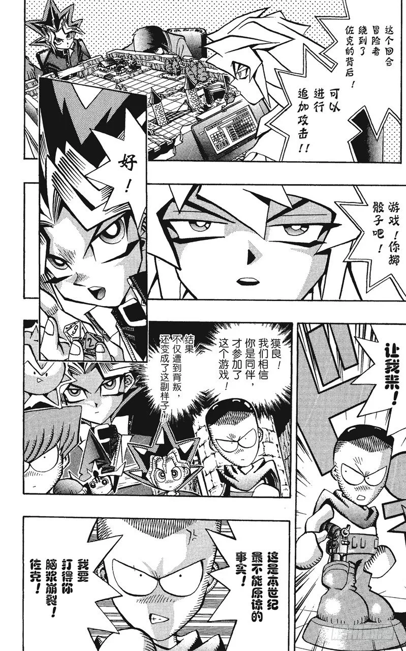 第56话 千年之敌7-我也要战斗！- 第4页