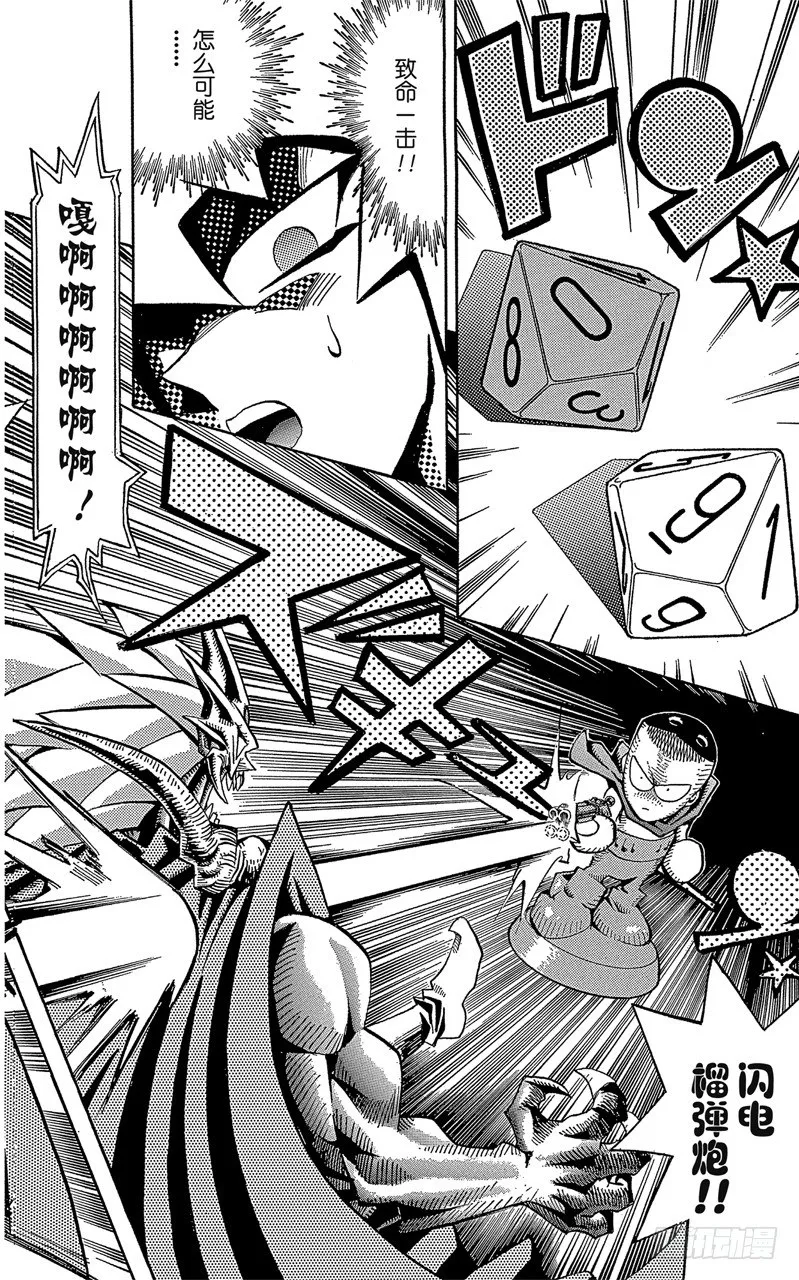 第56话 千年之敌7-我也要战斗！- 第6页