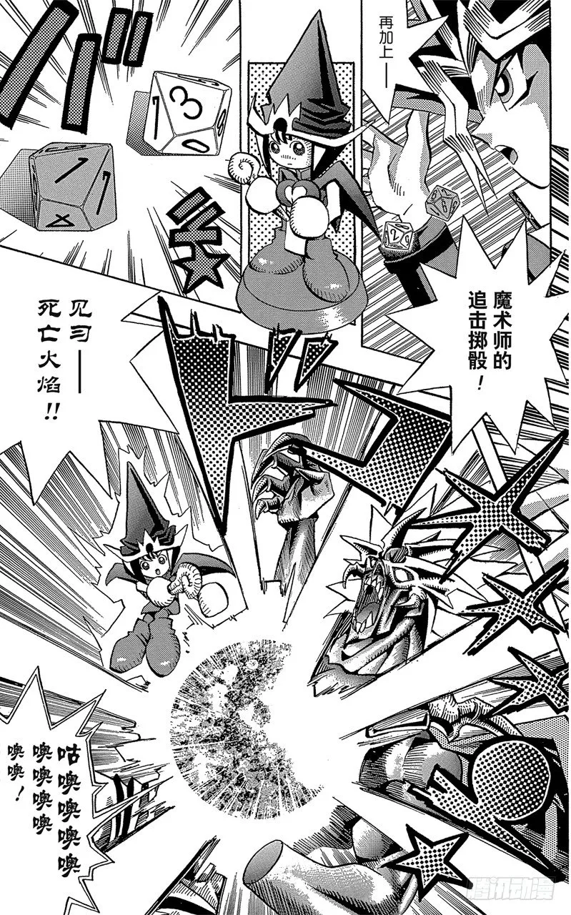 第56话 千年之敌7-我也要战斗！- 第7页