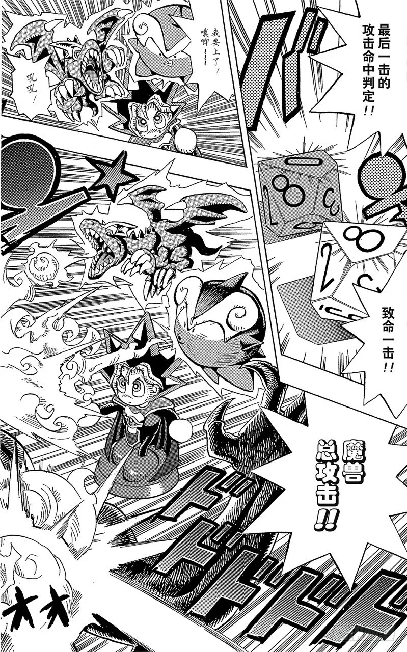 第56话 千年之敌7-我也要战斗！- 第8页